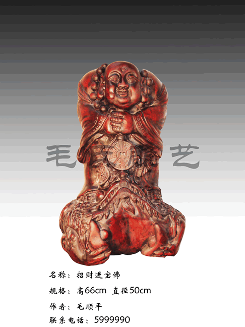 招財進寶佛