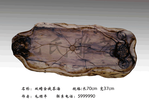 雙蟾金錢茶海