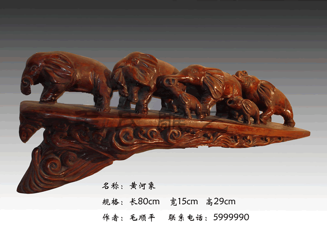 黃河象