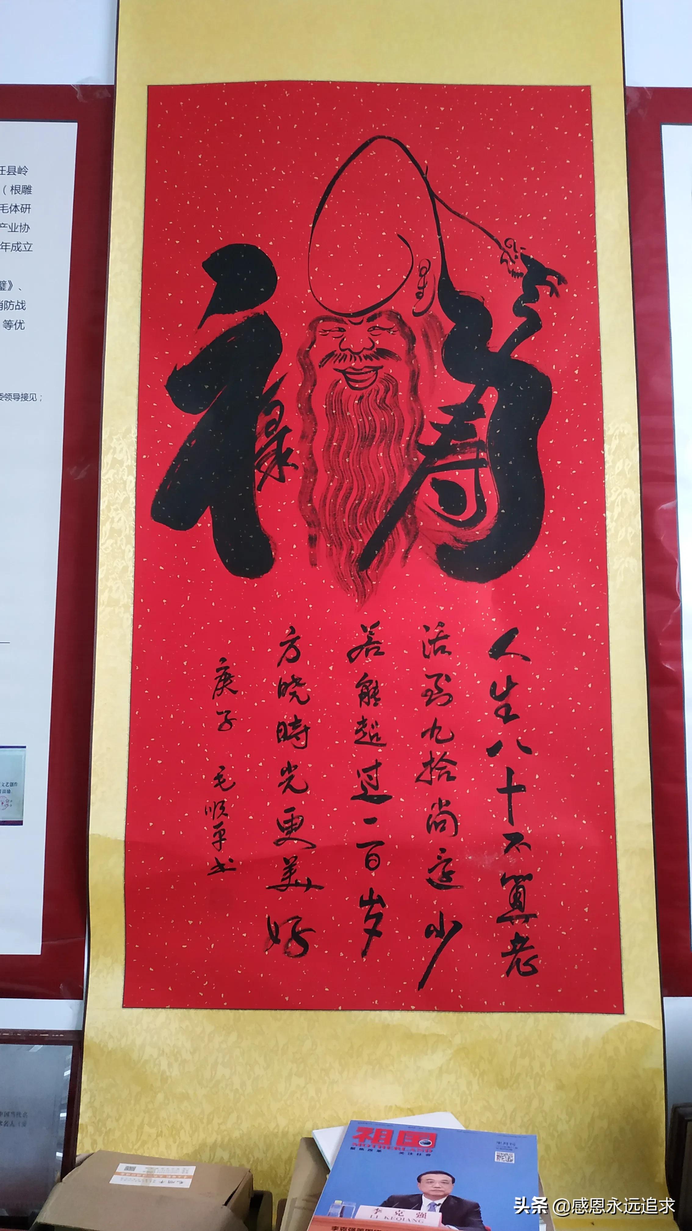 福壽圖